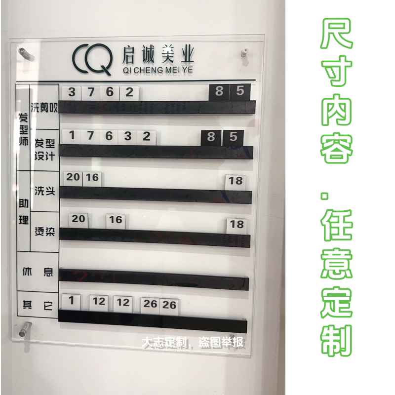美容美发理发店工作流水牌