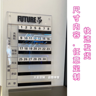 美容美发理发店珠宝店轮工流水牌轮值牌轮岗牌去向牌定制定做订做