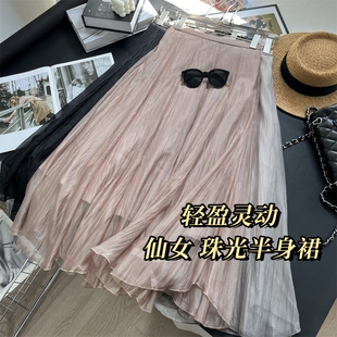 步履灵动 流光溢彩！珠光压褶双层纱不规则木耳边半身中长裙女夏