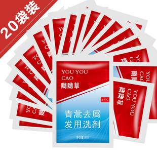 官方呦呦草滇虹康王洗发水去屑止痒洗剂滇红袋装洗发露