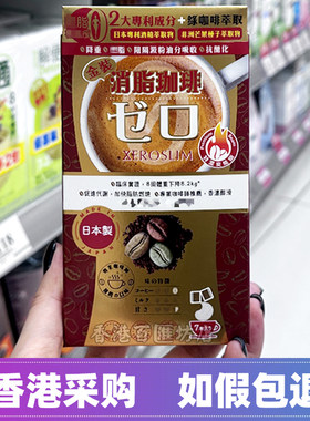 日本爱完全金装消脂咖啡7包X12g