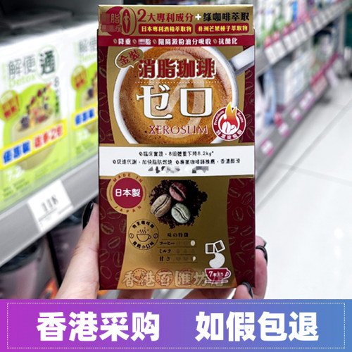 日本爱完全金装消脂咖啡7包X12g