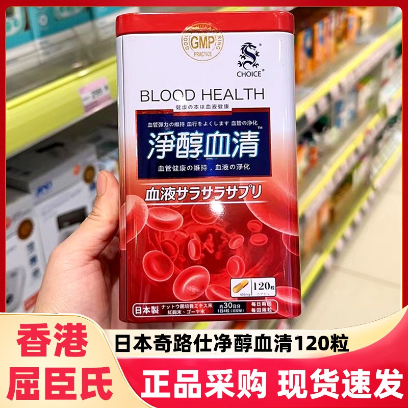 日本奇路仕血清胶囊120粒