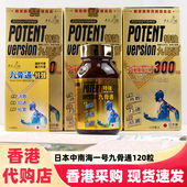 香港代购 日本中南海一号九骨通120粒补骨素补筋软骨增强关节新装