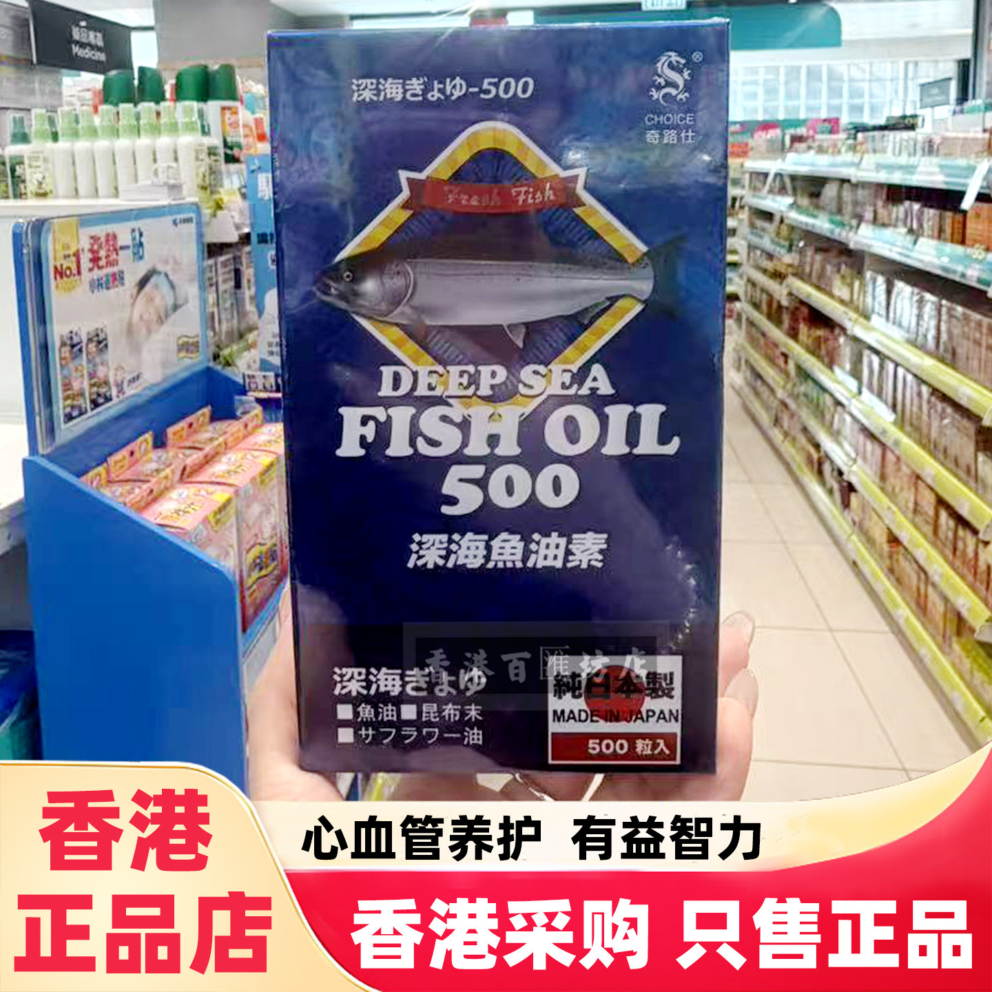 奇路仕深海鱼油素500粒护心血管