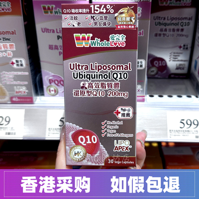 爱完全高效脂质体Q10胶囊