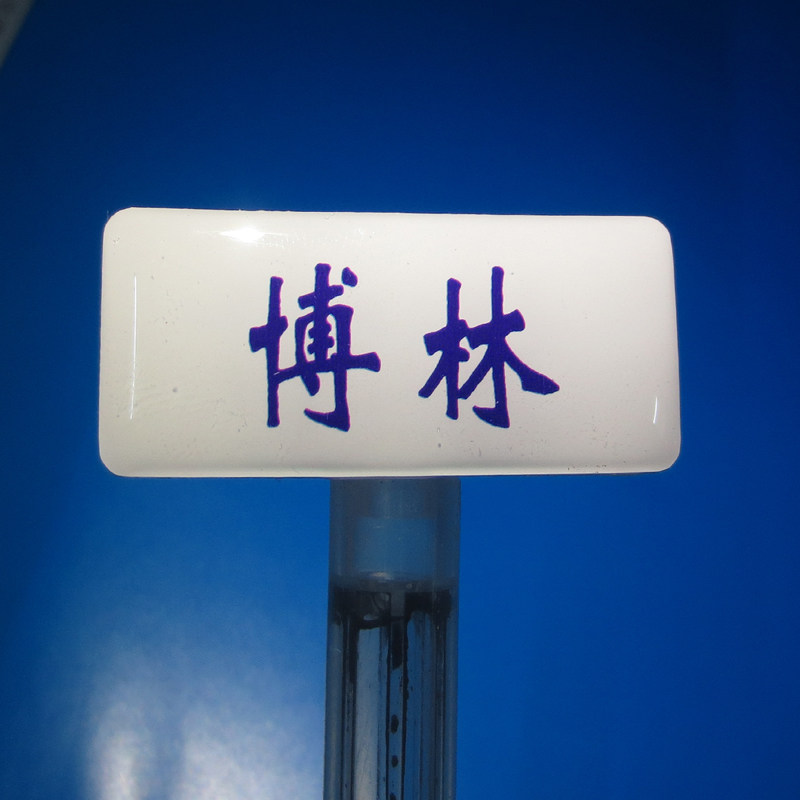 水晶滴塑定做滴塑商标不干胶印刷车标滴塑标贴滴胶滴塑标识牌标签