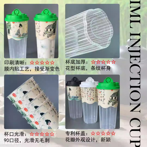 复古国潮风一次性环保PP注塑杯500/700ml摆摊商用奶茶饮品打包杯
