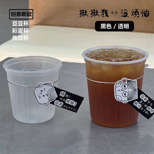 一次性注塑杯子小容量咖啡奶茶杯