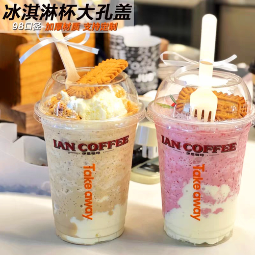 冰淇淋冰沙奶油咸法酪大孔雪顶盖