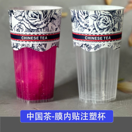 新款一次性高档膜内贴塑杯加厚500/700ml水果冻柠茶奶茶打包PP杯