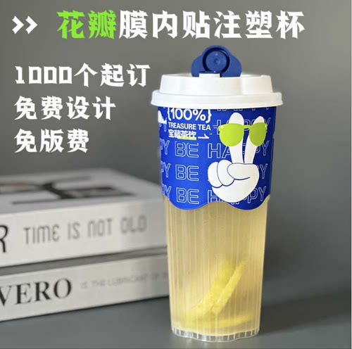 500/700蓝色花瓣膜内贴注塑杯水果茶饮打包防漏防烫瓦楞条纹PP杯