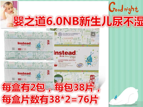 婴之道透气轻柔尿不湿