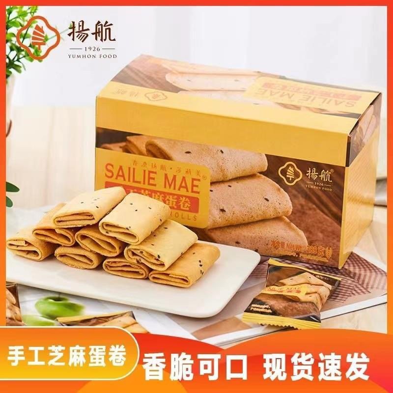 扬航鸡蛋卷手工蛋卷芝麻味鸡蛋酥性饼干老式糕点传统小吃送礼盒装