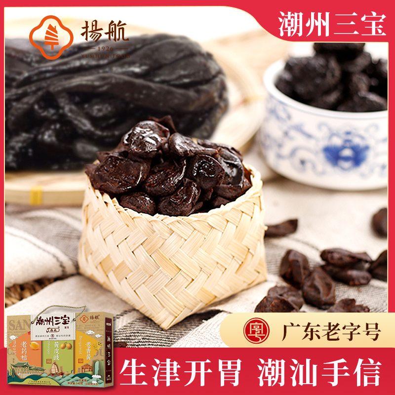 扬航潮州三宝潮汕特产手信伴手礼