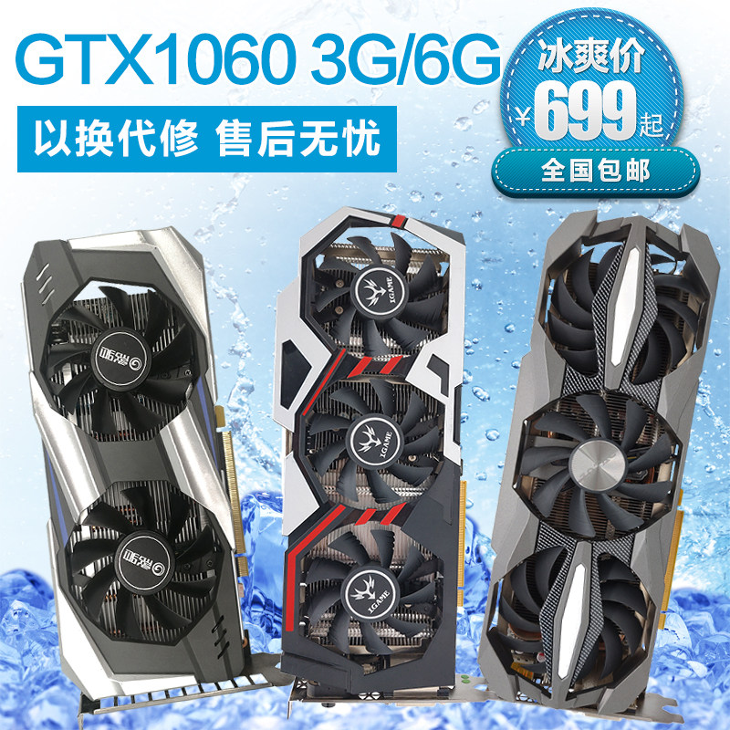 游戏显卡GTX1060 3g/6G影驰吃鸡台式电脑独立显卡 多款有1070|ruв категории компьютерное оборудование/дисплей/Компьютерная периферия, Видеокарта - от Buy2taobao.com для оказания профессиональной услуги покупки агента Taobao