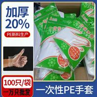厨房卫生防油透明防护一次性手套