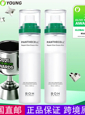 韩国直邮小猴子推荐BOH弱酸性泛积雪草面霜喷雾修复舒缓镇静补水