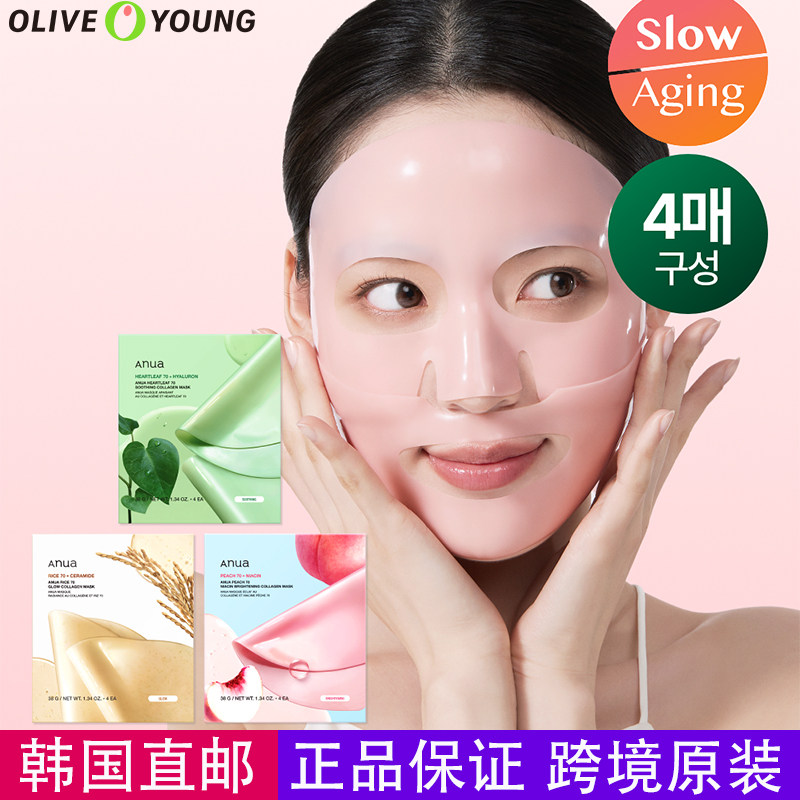 韩国Anua鱼腥草77%补水面膜图片