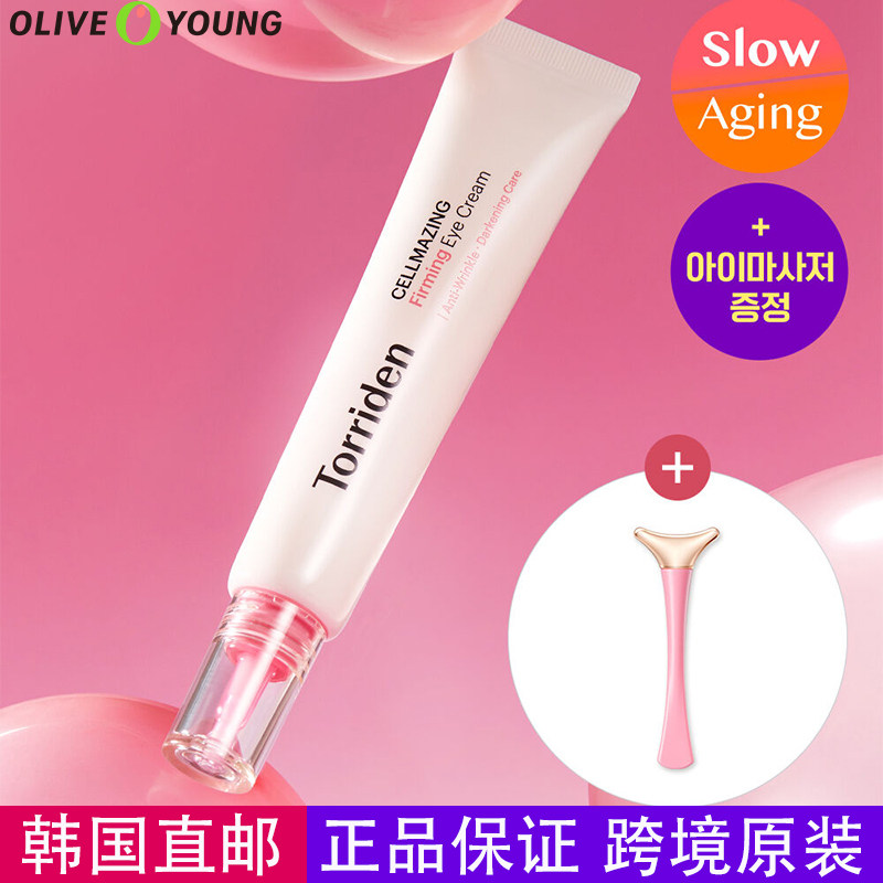 韩国直邮Torriden 桃瑞丹 新品胶原蛋白毛孔紧致精华安瓶眼霜面膜,美容护肤/美体/精油,面部护理套装,淘宝优惠券,粉丝福利购,淘宝优惠卷