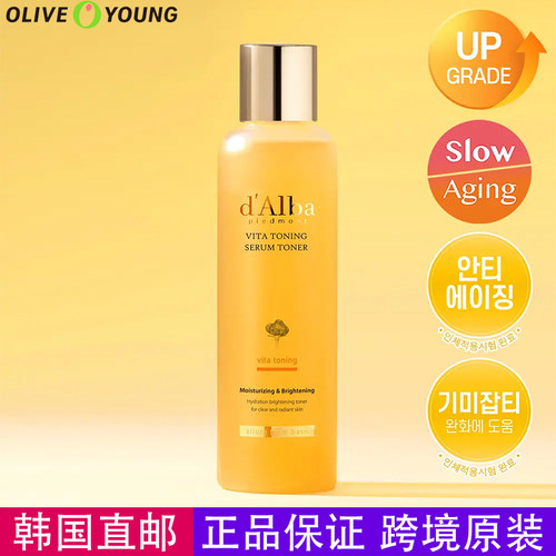 黛尔珀白松露焕彩保湿爽肤水