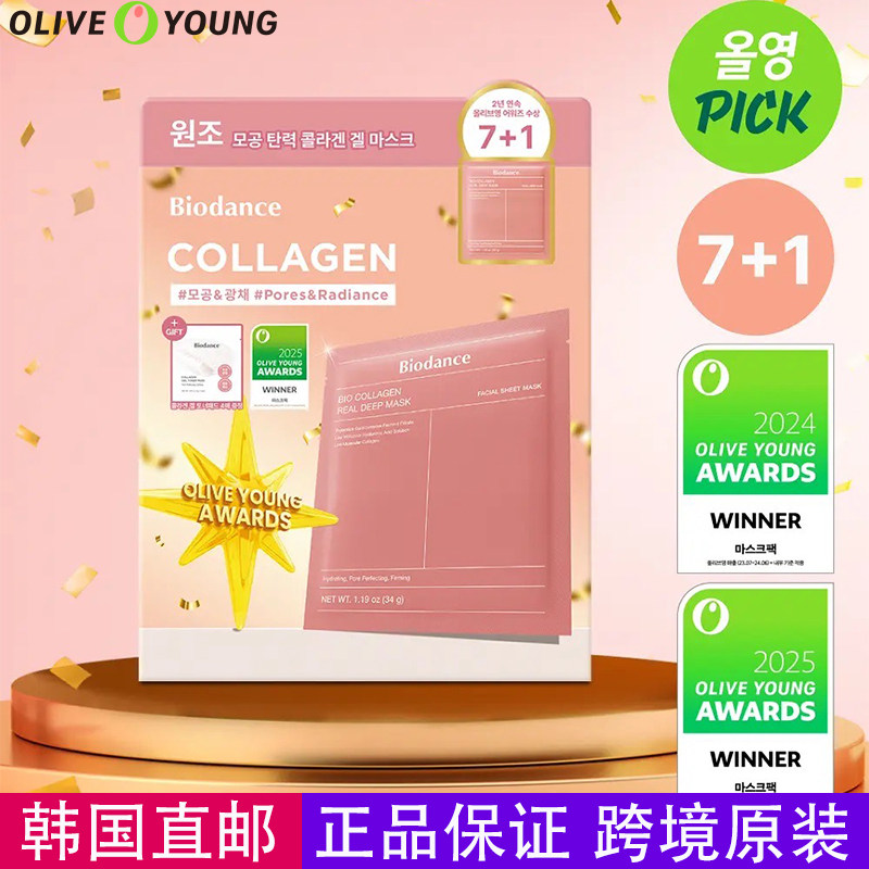 biodance胶原凝胶面膜补水提亮图片