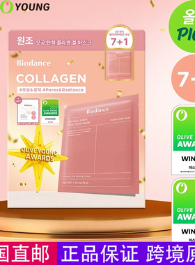 韩国直邮biodance胶原蛋白凝胶面膜补水保湿提亮肤色收缩毛孔