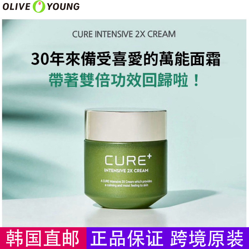 韩国直邮金正文CURE芦荟修复保湿温和舒缓补水面霜芦荟膏修复屏障