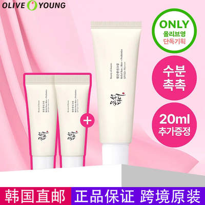 朝鲜美女益生菌防晒霜SPF50+