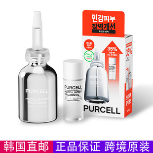 韩国直邮Purcell益生菌安瓶精华plxell biom朴彩英同款 提高屏障