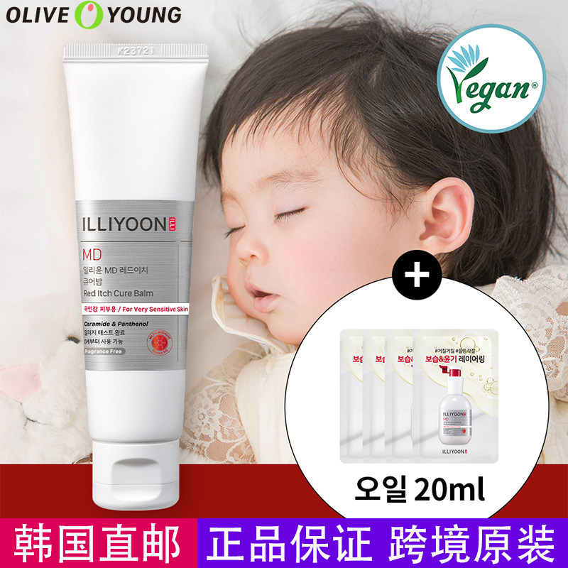 韩国直邮一理润illiyoon身体护理霜屏障抗痒保湿乳液面霜精油护肤