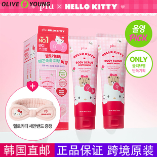 韩国直邮PLU身体磨砂膏去角质去死皮保湿 Hello Kitty限量联名款