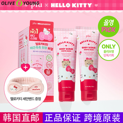磨砂膏HelloKitty身体磨砂膏