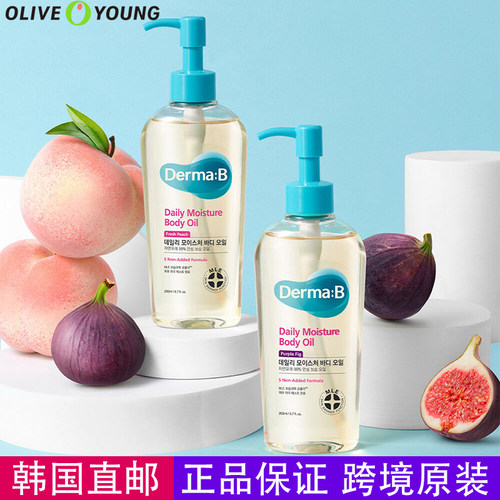 DERMAB得玛贝身体油三三推荐