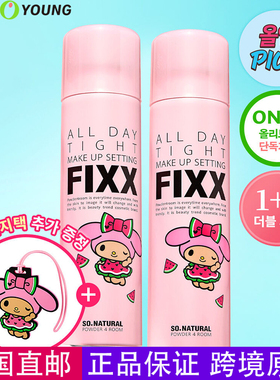 韩国直邮sonatural精华喷雾fixx定妆喷雾持久控油补水保湿不脱妆
