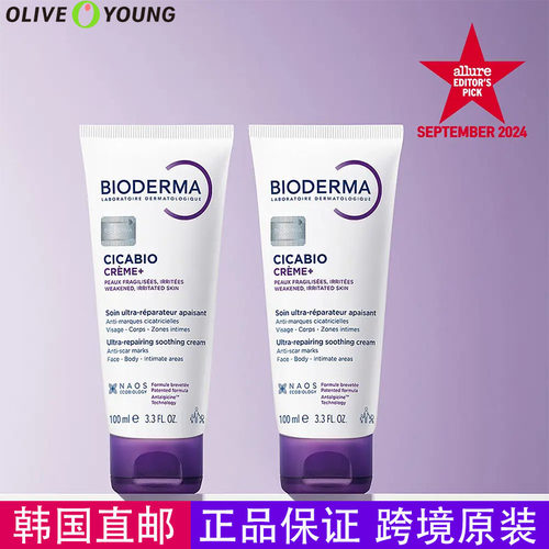 韩国直邮贝德玛Cicabio赋妍紫绷带修复霜积雪草敏感肌维稳面部