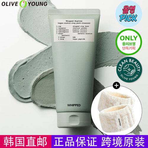 韩国直邮whipped洗面奶洗卸二合一保湿素食清洁面膜洁面毛孔清洁