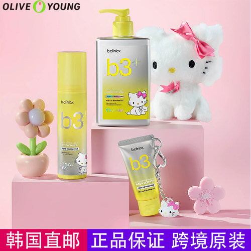 韩国直邮b.clinicx B3提亮身体乳喷雾玛丽猫限定联名OLIVEYOUNG