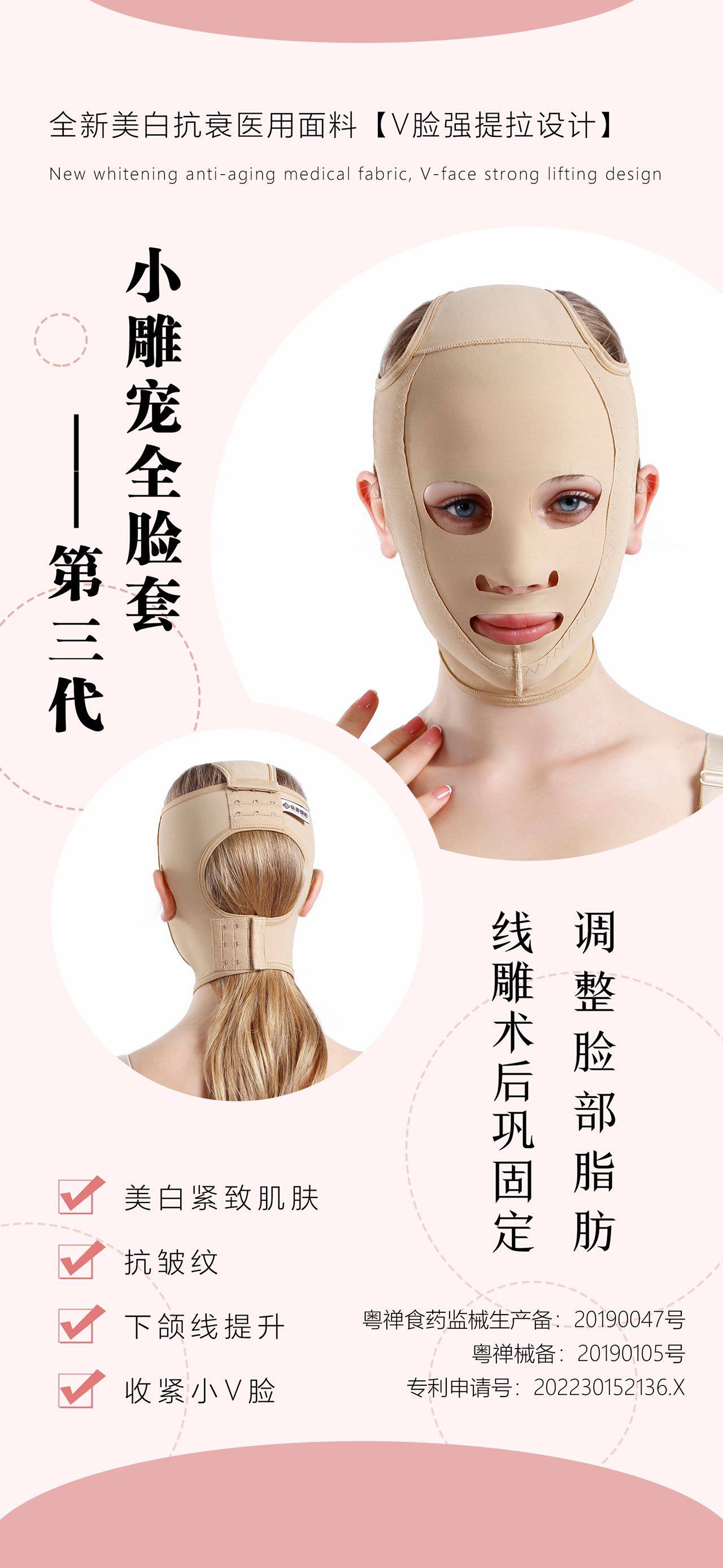 纤之健 三代升级医美排扣全面罩抗皱纹紧致肌肤收紧小v脸L9028款,女士内衣/男士内衣/家居服,塑身连体衣,淘宝优惠券,粉丝福利购,淘宝优惠卷