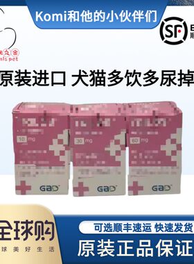 原装进口宠物犬猫多饮多尿掉毛库/欣/症皮肤脆皮肾上腺皮/质功能