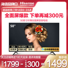 Hisense/海信 HZ50E3D 50英寸4K高清智能平板液晶AI全面屏电视机