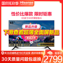 Hisense/海信 H65E3A 65英寸4K高清智能网络平板液晶电视机