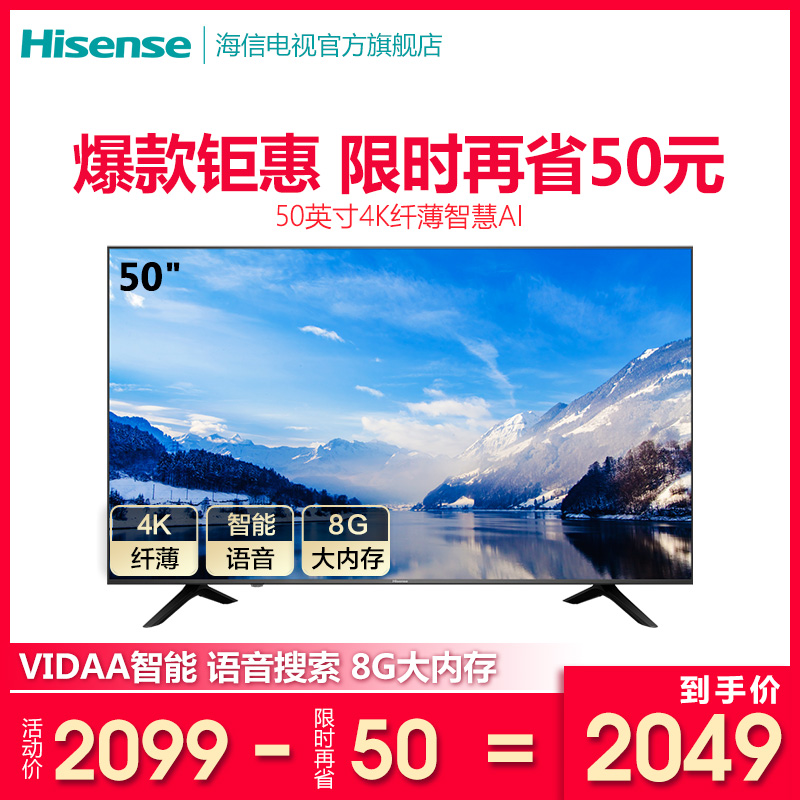 Hisense/º£ÐÅ H50E3A 50Ó¢´ç4K¸ßÇåÖÇÄÜÍøÂçÆ½°åÒº¾§µçÊÓ»ú