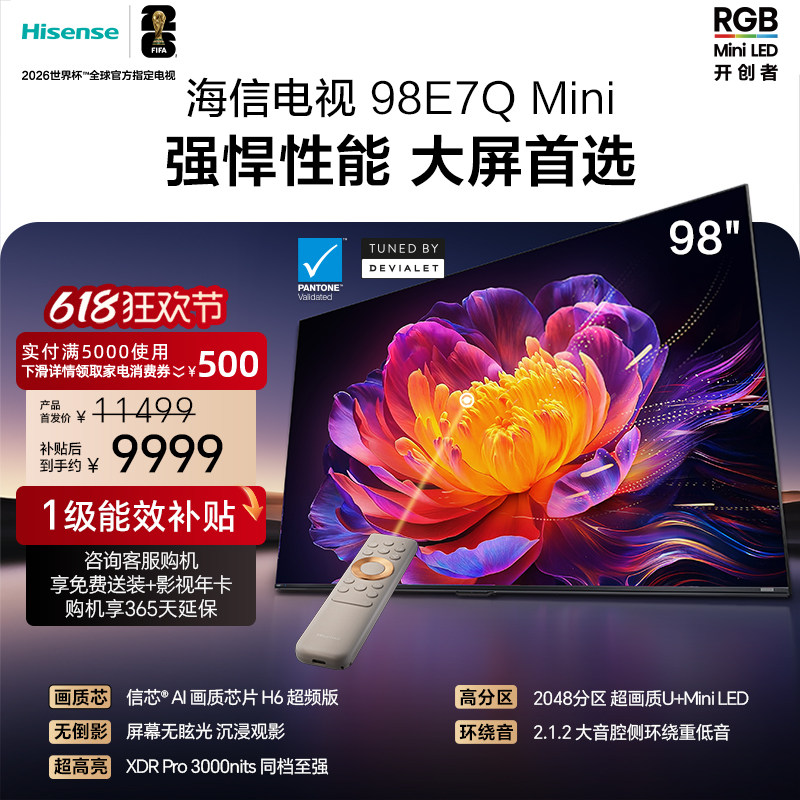 海信E7QMini98吋强悍性能巨幕