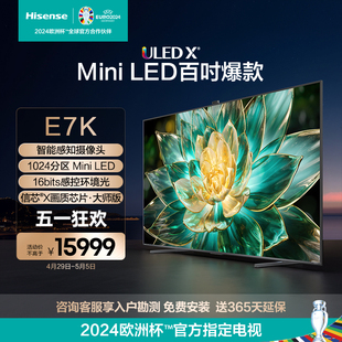 Mini ULED 100英寸 1024分区电视98 LED爆款 100E7K 海信电视E7