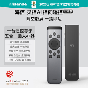 懒人神器 灵指AI指向遥控 办公遥控 隔空触屏 海信电视指向遥控器
