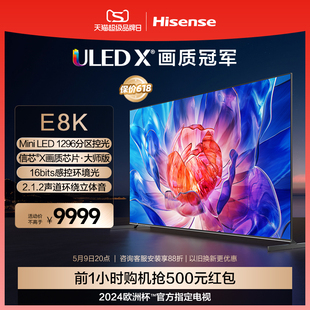 ULED 85英寸 海信电视E8 Mini 85E8K LED超画质1296分区电视100