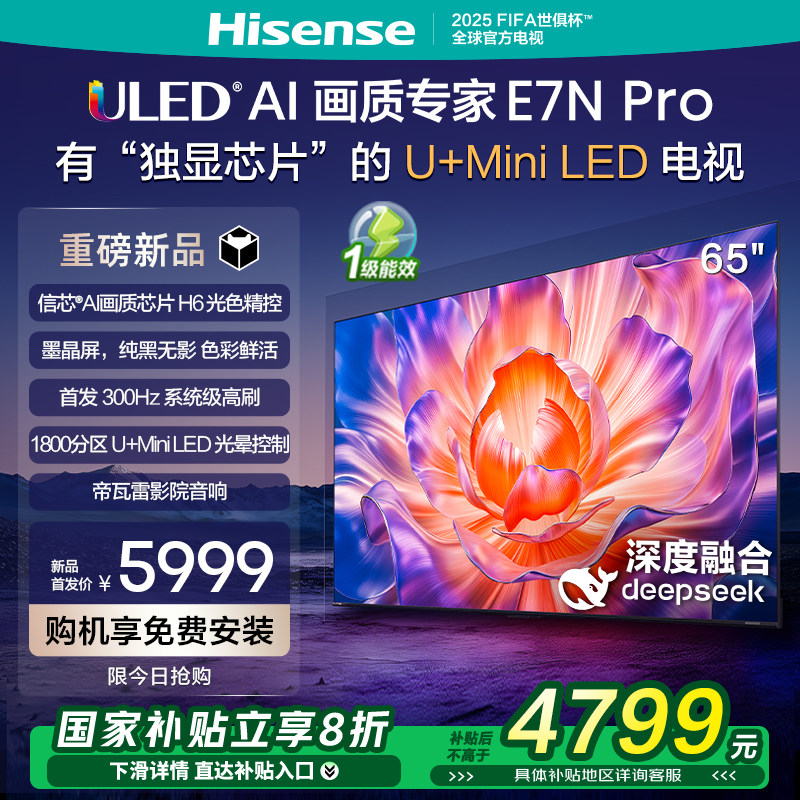 ���ŵ���E7N Pro 65Ӣ�� U+MiniLED ī���� �Ծɻ��²������ӻ�
