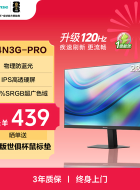 海信23.8英寸电脑显示器 防蓝光IPS屏120Hz办公2K显示屏24N3G-PRO