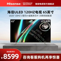 Hisense 65U7G 120 Гц ULED ULTRA -CLEAR SMART SCREECT Social Intelligent AI Полный ЖК -телевизор 75